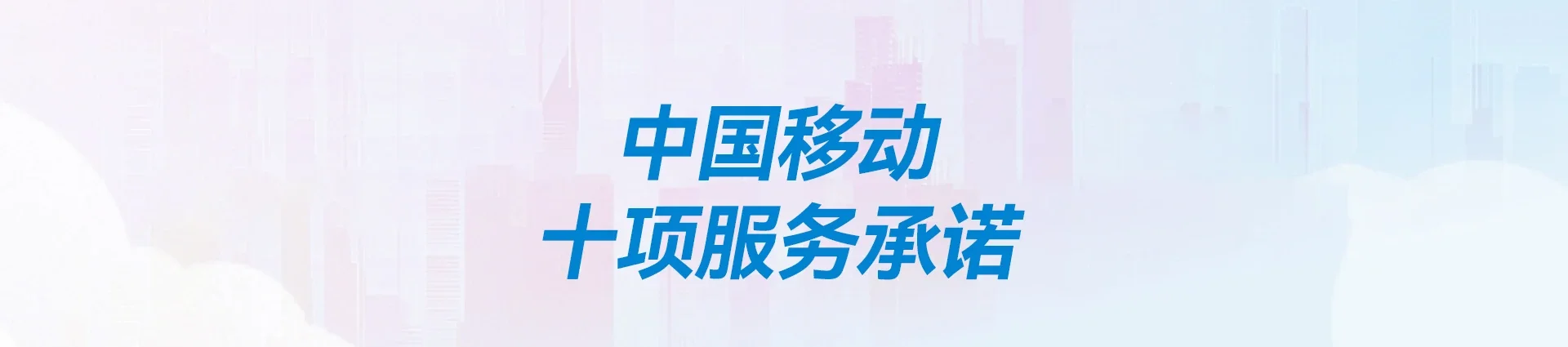 云城区移动宽带