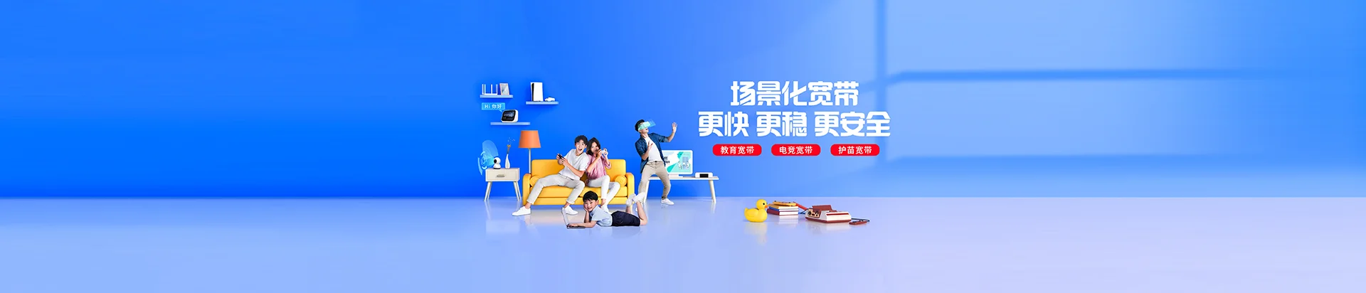云城区移动宽带