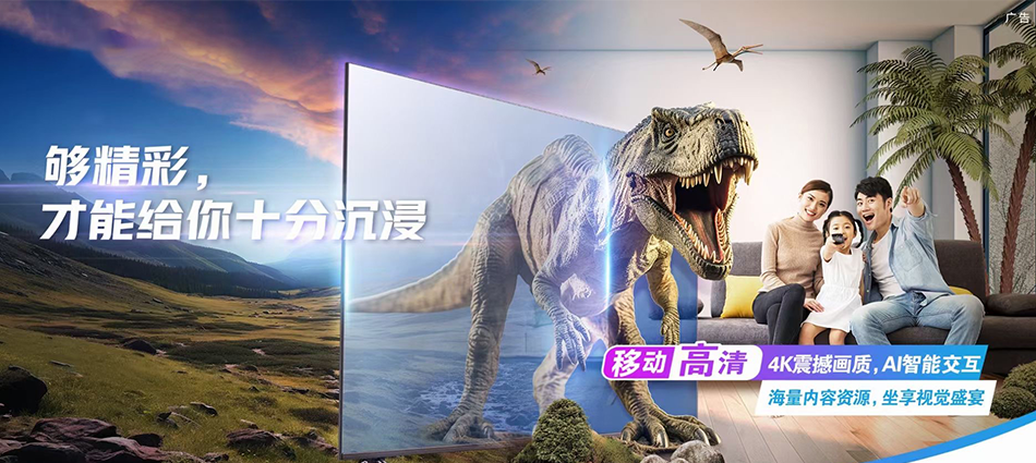 中国移动云城区移动宽带