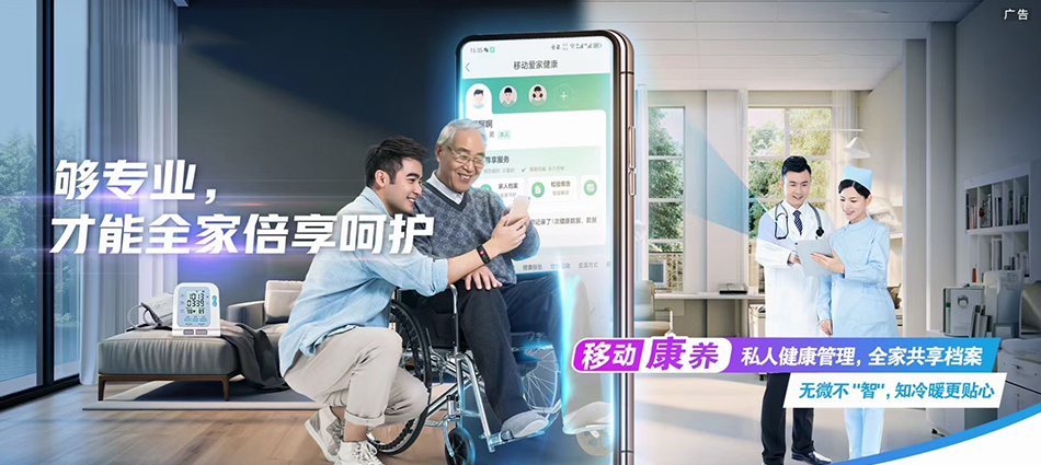 中国移动云城区移动宽带
