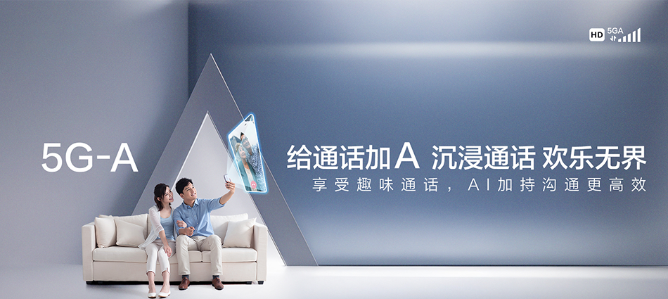 中国移动云城区移动宽带