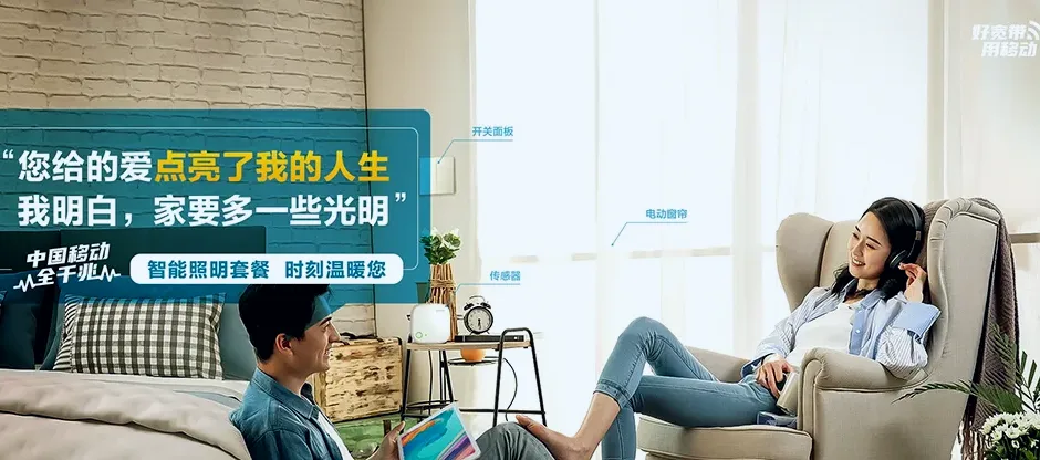 云城区云城区前锋镇 移动宽带